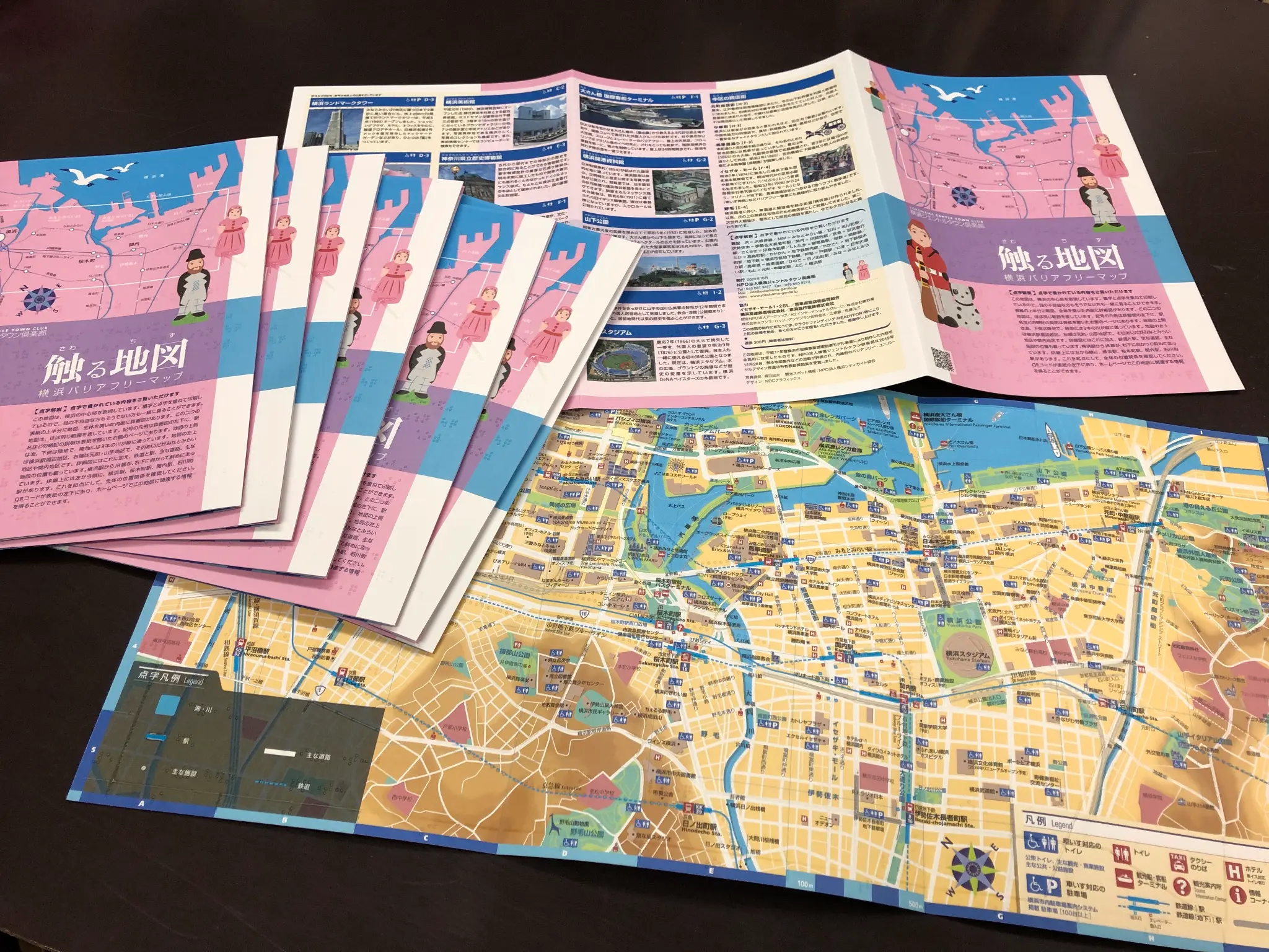 触る地図の作成と活用